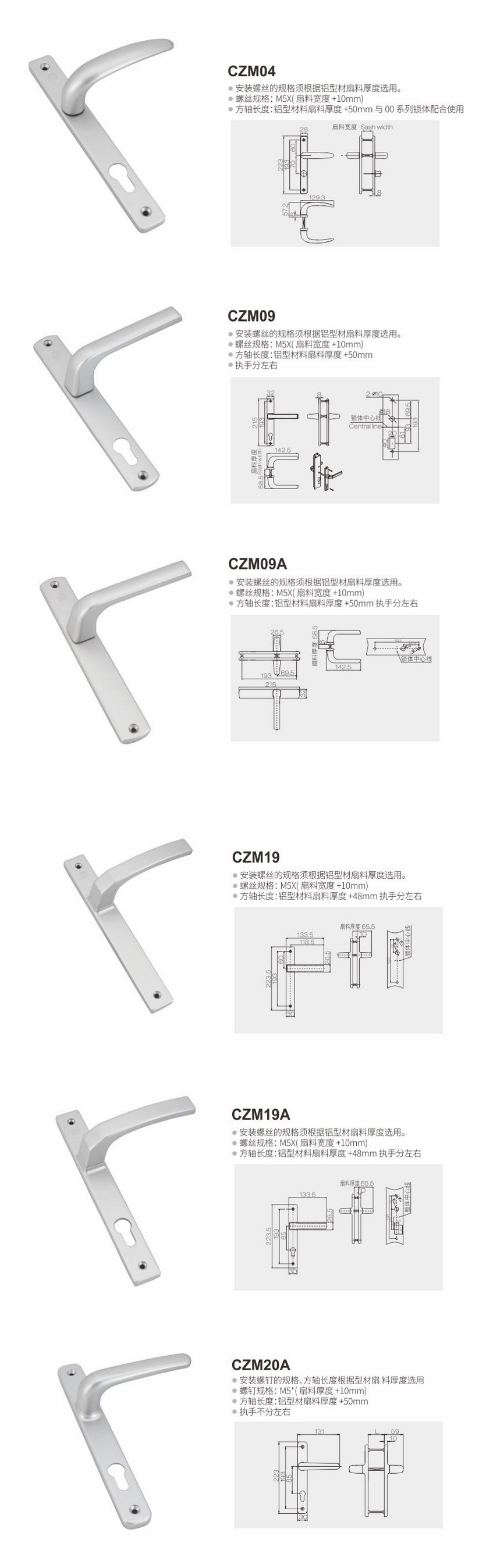 门执手 门执手