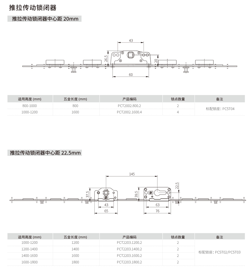 推拉传动锁闭器 推拉传动锁闭器